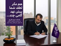 هم مگر لطف شما پیش نهد گامی چند …