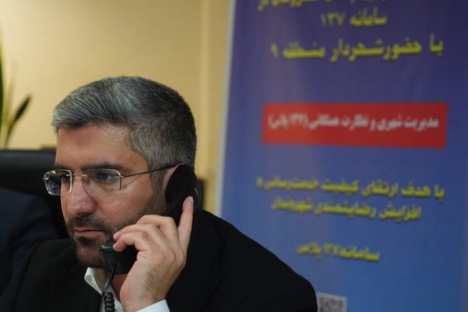 بازخورد سنجی پیام‌های شهروندی در سامانه ۱۳۷