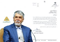 صندوق کارآفرینی امید پیشرو در اجرای کامل قانون انتشار و دسترسی آزاد به اطلاعات