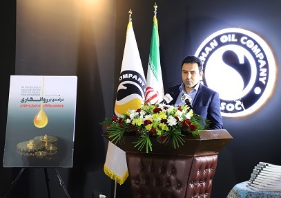 درآمدی بر روانکاری و صنعت روانکار در ایران و جهان» رونمایی شد