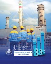 استقرار سیستم مدیریت ایمنی فرآیند در پتروشیمی بوعلی سینا؛ گامی رو به جلو در استانداردسازی ایمنی صنعت پتروشیمی