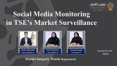 دومین نشست آنلاین (برخط) گروه کاری نظارت فیاس با راهبری بورس تهران