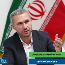 پایان ۴۰ سال گره ترافیکی در بولوار کوهسار با تعریض مسیر شمال به جنوب