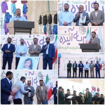 توزیع ۴۰۰۰کوله پشتی مهر در میدان آزادی