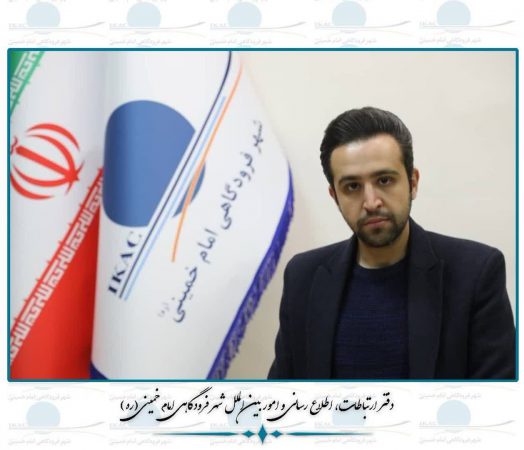 سیستم الکترونیکی مدیریت منابع و محاسبه درآمدهای فرودگاهی در آینده نزدیک به بهره‌برداری می‌رسد