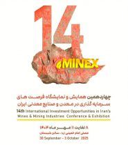 حضور شرکت صنایع معدنی فولاد سنگان خراسان در چهاردهمین همایش و نمایشگاه فرصت های سرمایه گذاری در معدن و صنایع معدنی ایران