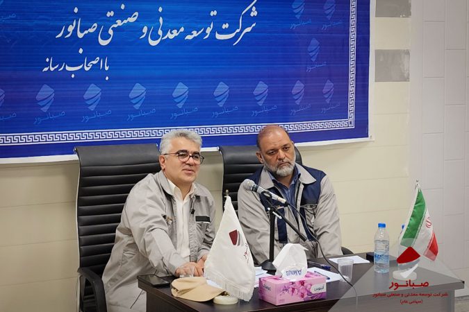 مدیرعامل صبانور مطرح کرد: عبور صبانور از چالش‌های تحریم و ناترازی انرژی با رشد ۹ درصدی تولید کنسانتره