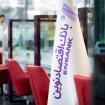 ثبت نسبت کفایت سرمایه ۹٫۲۷ درصد برای بانک اقتصادنوین