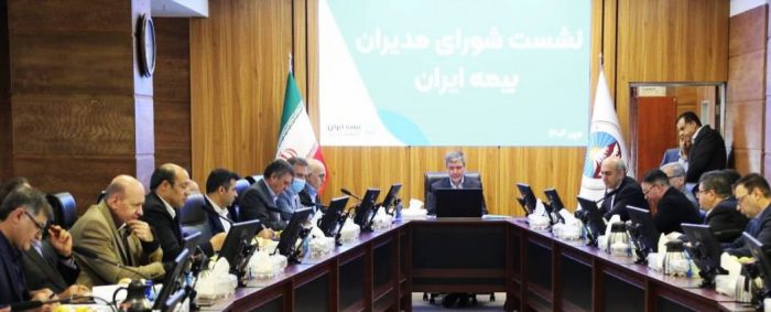 تمرکز بیمه ایران بر سرمایه انسانی و مدیریت فرآیندها