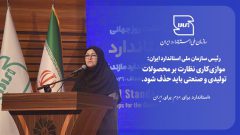 موازی‌کاری نظارت بر محصولات تولیدی و صنعتی باید حذف شود