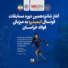 آغاز شانزدهمین دوره مسابقات فوتسال ایمیدرو به میزبانی فولاد خراسان