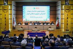 برگزاری مجمع عمومی عادی سالیانه گروه کشتیرانی