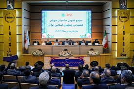 برگزاری مجمع عمومی عادی سالیانه گروه کشتیرانی