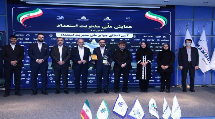 دومین همایش ملی مدیریت استعداد برگزار شد