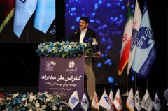 نخستین کنفرانس ملی مخابرات؛ آغاز فصل تازه‌ای از وفاق و تحول در زیست‌بوم ارتباطات کشور