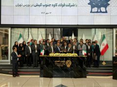 از هرمزگان تا تالار شیشه‌ای؛ هشت سال حضور فولاد کاوه جنوب کیش در بورس تهران