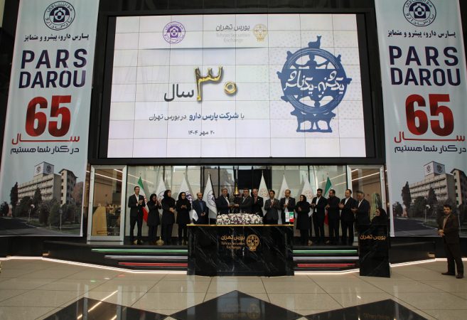 نواخته شدن زنگ آغاز معاملات بورس تهران به مناسبت سی‌امین سال عرضه سهام پارس دارو