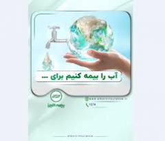 آب، زبان خاموش زندگی است.