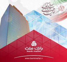 عملکرد درخشان بانک ملت با ثبت تراز عملیاتی مثبت ۶۸ همتی در ۶ ماه اول سال