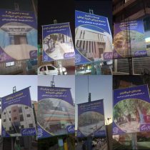 اطلاع‌رسانی پروژه های خدماتی شهرداری منطقه ۷ تهران به شهروندان