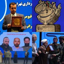 معرفی شهردار و شهرداری منطقه ۷ به عنوان شهردارنمونه بسیجی و حوزه برتر