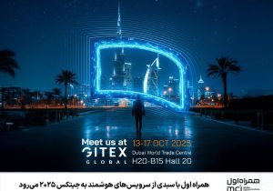 حضور همراه اول با سبدی از سرویس‌های هوشمند در جیتکس ۲۰۲۵