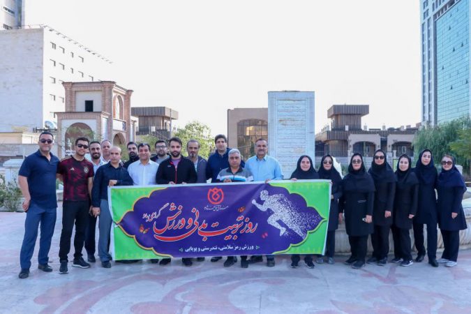 پیاده‌روی همکاران صندوق قرض‌الحسنه شاهد به مناسبت روز تربیت‌بدنی
