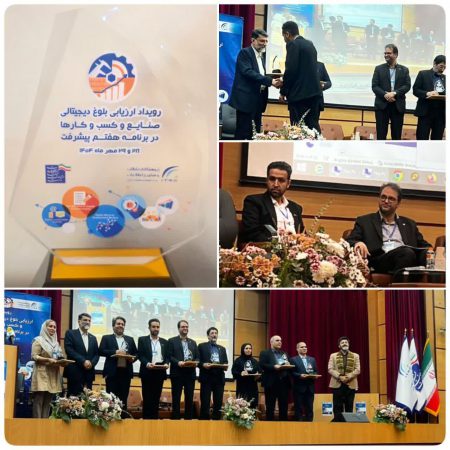 ارائه‌ی پنل تخصصی در رویداد ارزیابی بلوغ دیجیتال در برنامه هفتم پیشرفت توسط شهر فرودگاهی