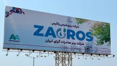 گزارشی که از جهش خیره‌کننده درآمدها و تثبیت جایگاه این شرکت به‌عنوان یکی از سودآورترین تولیدکنندگان متانول کشور حکایت دارد.