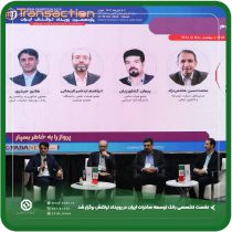 آماده‌سازی بانک‌ها برای ورود به عصر کوانتوم