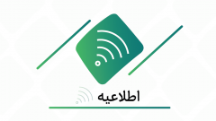 عدم وجود هرگونه شرط در سپرده‌گذاری برای دریافت تسهیلات