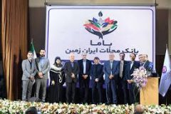 باما کارت، نسل جدید کارت های بانک ایران زمین