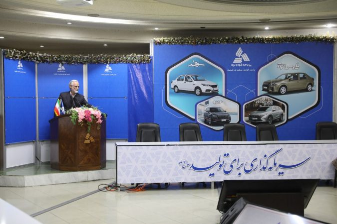 سمینار تحول صنعت ایران در چهار دهه برگزار شد