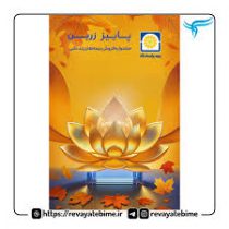 بیمه پاسارگاد رکورد شکنی کرد . . .