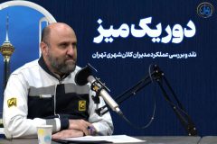 مترو تهران در مسیر تحول؛ از اطلاع‌رسانی لحظه‌ای تا افزایش ظرفیت جابه‌جایی