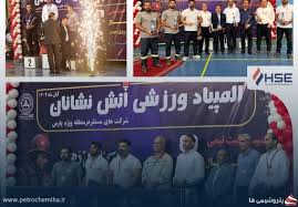 قهرمانی شرکت HSE پتروشیمی‌های عسلویه در المپیاد ورزشی آتش‌نشانان شرکت های مستقر در منطقه ویژه پارس
