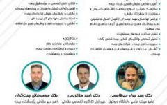 سمینار بین‌المللی تخصصی بیمه‌های باربری، مهندسی و هوا فضا