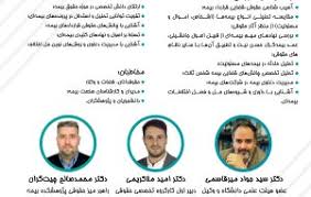 سمینار بین‌المللی تخصصی بیمه‌های باربری، مهندسی و هوا فضا