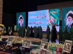 برگزاری همایش بزرگ بانوان مقاومت در منطقه ۲۰