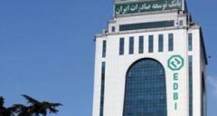 اعلام شعب کشیک بانک توسعه صادرات ایران در روز های ۴ و ۵ آذر ماه در تهران