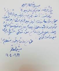 پیام تسلیت سید محمد خاتمی در پی درگذشت پدر بزرگوار دکتر فاطمه پهلوانی