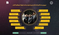 از ثبت رکورد تاریخی در سودآوری و تحقق بودجه تا ساماندهی شرکت‌ها و ارائه خدمات رفاهی به اعضا