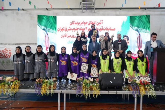 آیین اعطای جوایز منتخبین مسابقات «قهرمان شهر ۴»