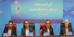 مخابرات ایران در مسیر تحول؛ نگاهی به یک‌سال مدیریت مهندس جعفرپور