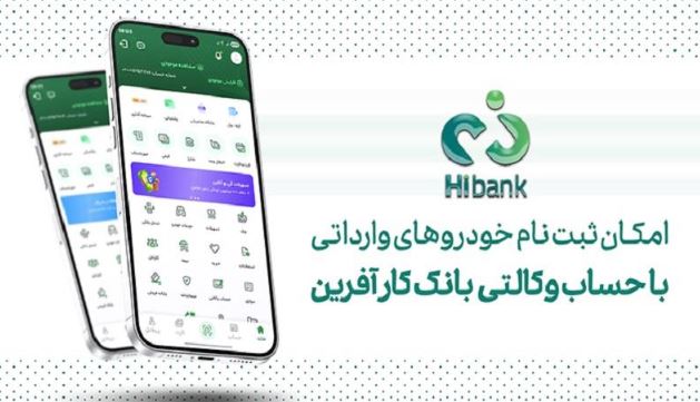 خرید محصولات آفتاب خودرو با حساب وکالتی بانک کارآفرین