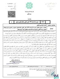 تشریح بخشنامه معافیت مالیاتی گواهی سپرده کالایی