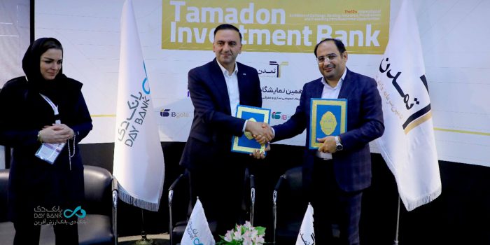 امضای دو تفاهم‌نامه همکاری بانک دی در Kish Invex 2025