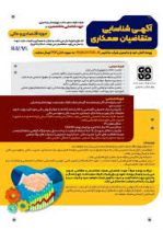 فولاد سفیددشت فراخوان جذب متخصصان مالی و حسابداری را منتشر کرد