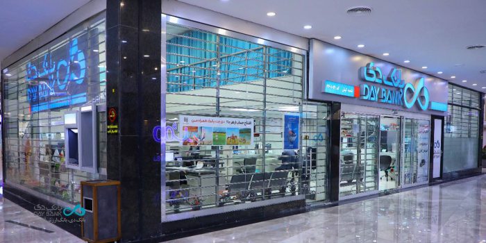 ساعت کاری شعب بانک دی در روزهای ۴ و ۵ آذرماه
