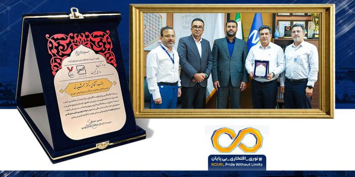 پتروشیمی نوری پیشرو در رعایت استانداردها و کیفیت محصولات